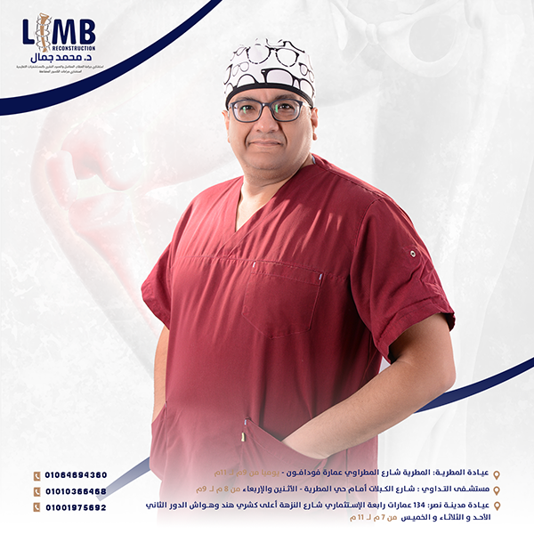 Dr:Gamal-img